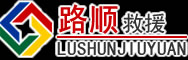 金秀道路救援