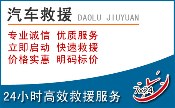 金秀汽车救援 金秀汽车救援