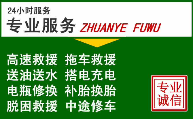 金秀附近汽车道路救援