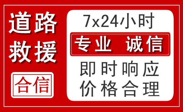 金秀新能源汽车救援